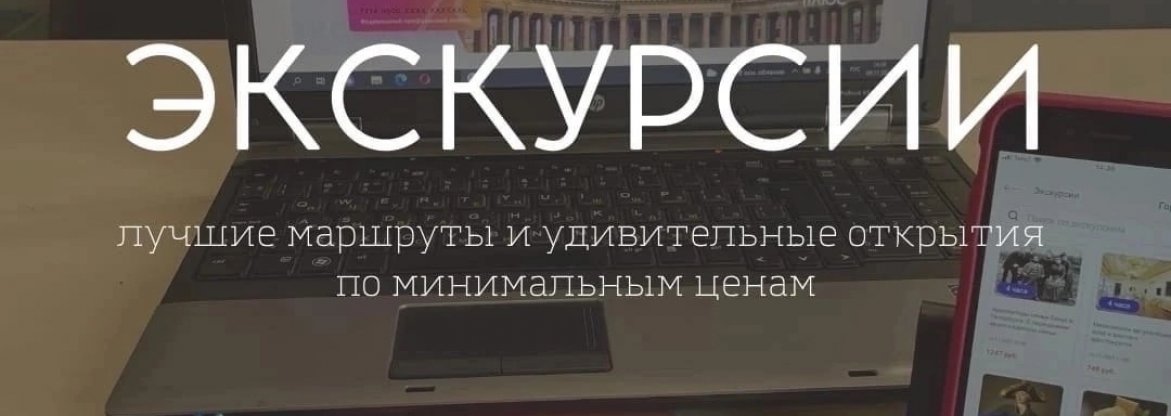 Ближайшие экскурсии от ПрофПлюс