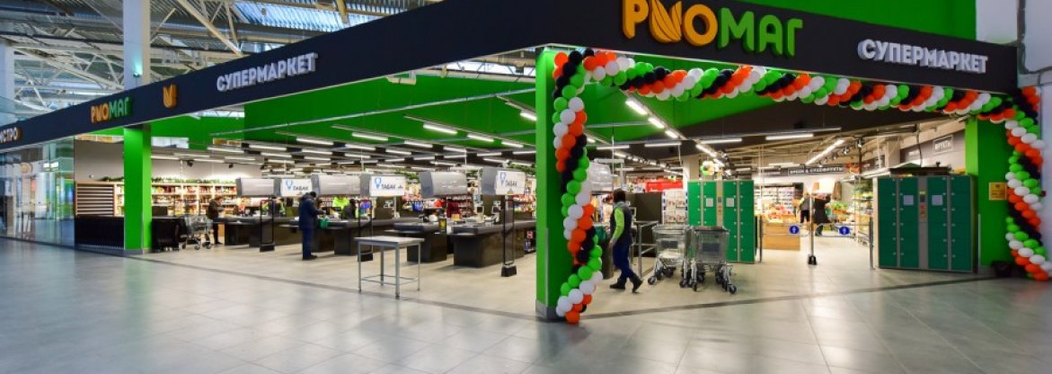Сеть супермаркетов «РИОМАГ» присоединилась к «Профсоюзный плюс».