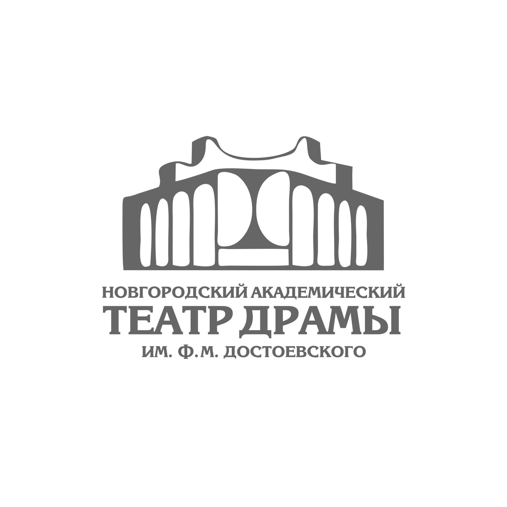 Театр драмы им. Ф.М. Достоевского