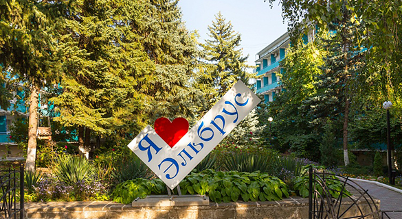 Санаторий 