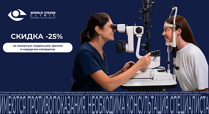 World Vision Clinic