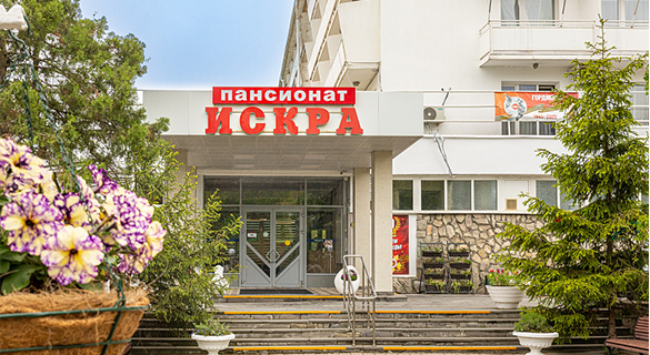 Пансионат с лечением 