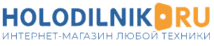 Логотип HOLODILNIK.RU