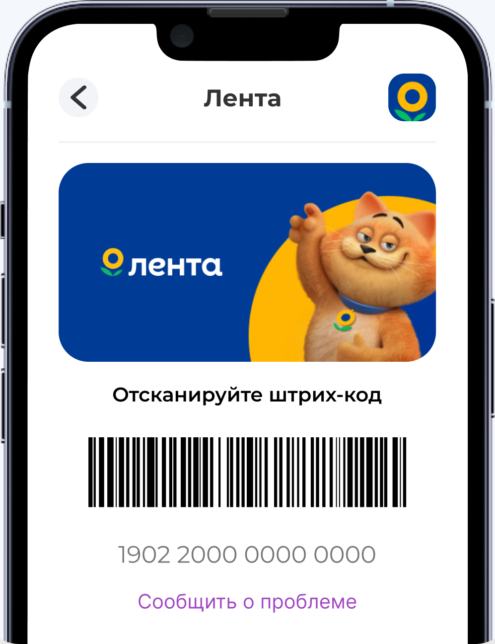 Штрих-код в мобильном приложении